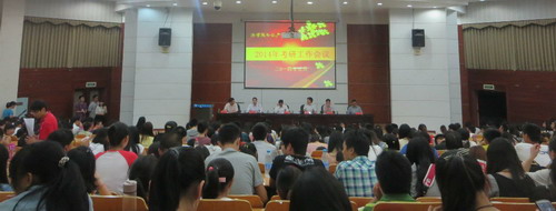 Beat365中国中文官方网站知识主权学院召开2015年考研动员大会暨2014年考研经验交流会